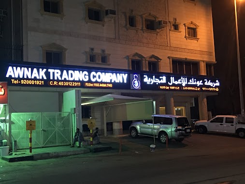 Awnak Company, Author: علي الفقيه الجرفي