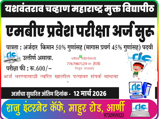 "👉 अधिक माहिती👇 post image