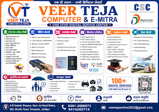 VEER TEJA COMPUTER & E-Mitra post image