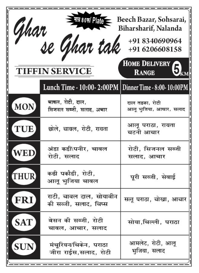 Ghar Se Ghar Tak Tiffin Service