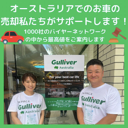 Gulliver Australia - Thumbnail