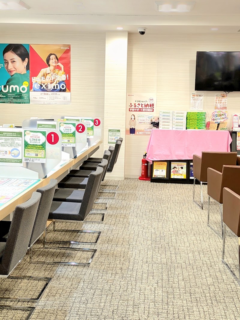 ドコモショップイオンモール旭川駅前店