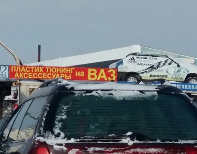 Photos of Avtorynok "Staryy Aeroport"