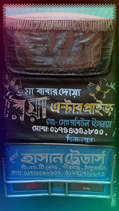 Photos of Mrs Mr Traders