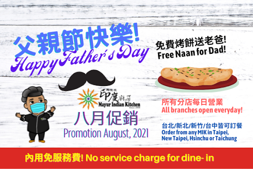 父親節快樂! 免費烤餅送老爸! post image