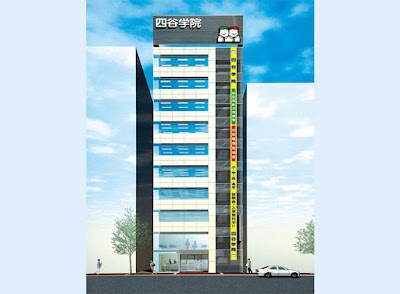 四谷学院 横浜校