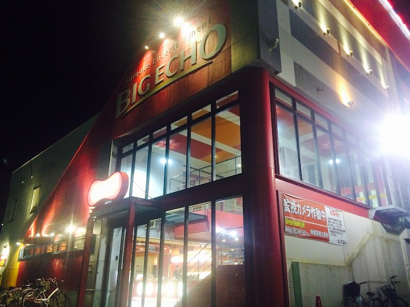 カラオケ ビッグエコー 岸和田26店