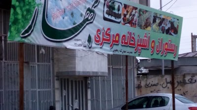 Photos of Bahar Restaurant