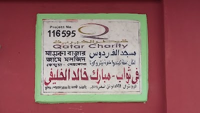 Photos of Maska Bazar Masjid