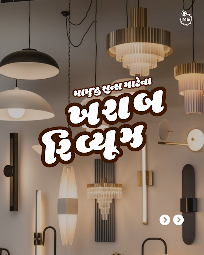 ક્યારેક Bad Reviews પણ સારા હોય છે! 😅 post image