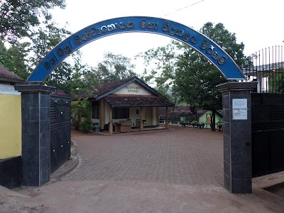 Photos of Bandaranayake Maha Vidyalaya