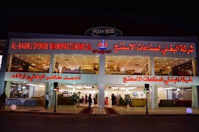 photo of Al Baghli Sponge Company