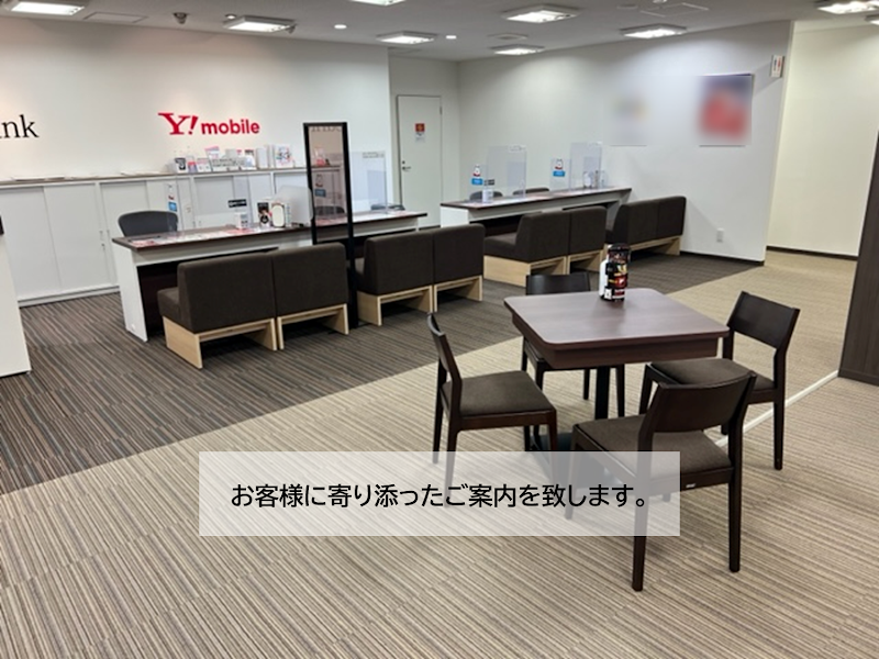 ソフトバンク高井田［ワイモバイル取扱店］