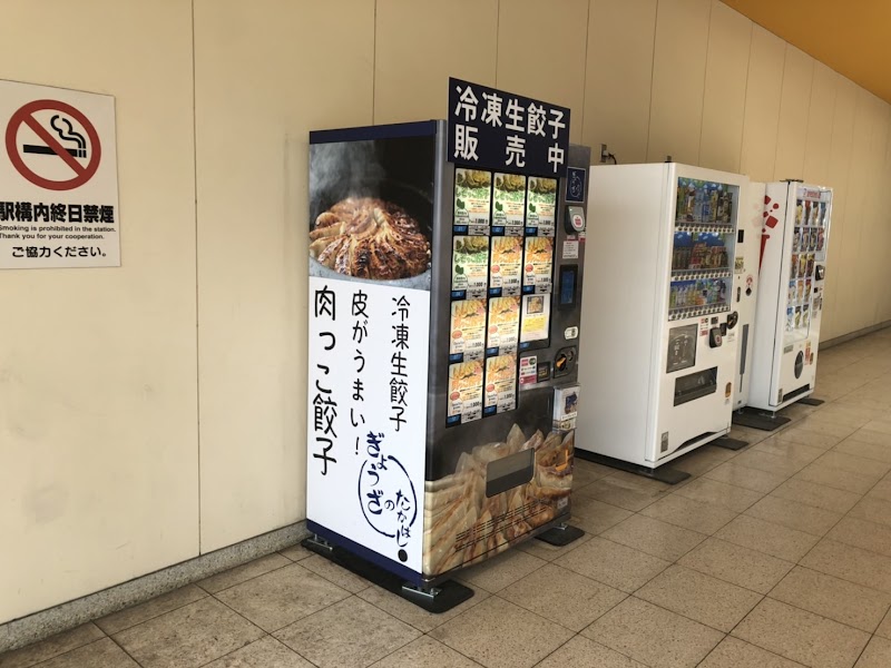 【冷凍餃子自販機】ぎょうざのたかはし 千葉 大森台駅前店