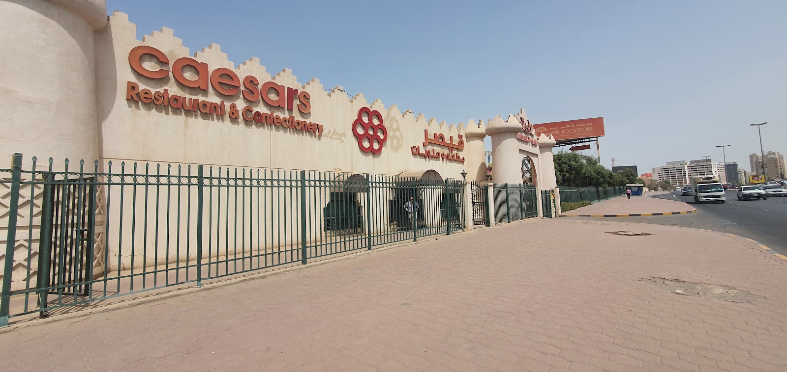 قيصر للحلويات - صورة 2