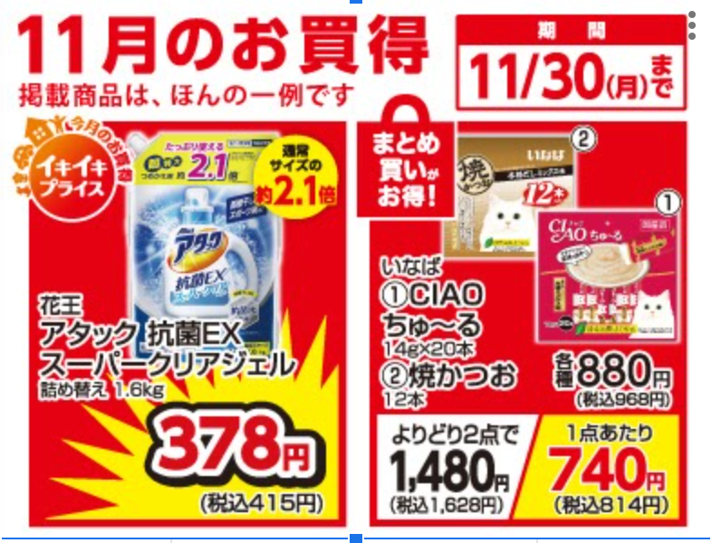 Dcmカーマ 碧南中央店 愛知県碧南市栄町 ホームセンター ホームセンター グルコミ