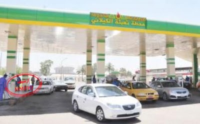 Photos of Al Gailani Gas Station