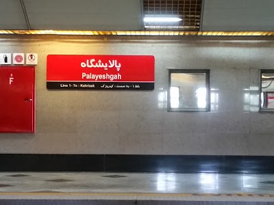 Photos of Bagher Shahr Metro Station