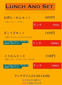 台湾らーめん徹tetsuG