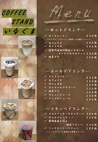 COFFEE STAND いなぐま