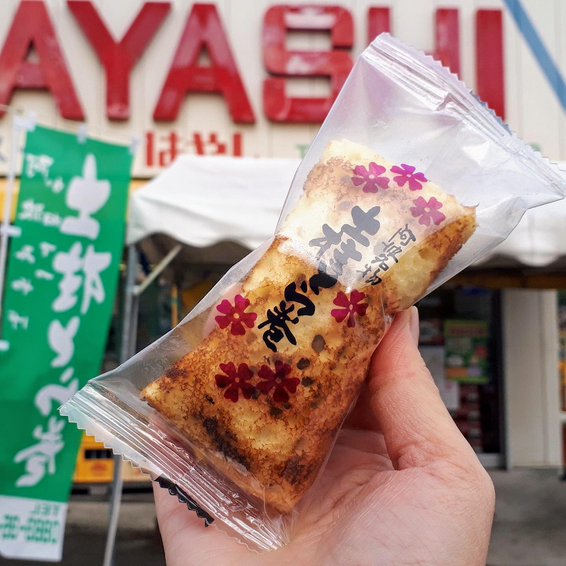 有限会社林商店