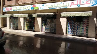 Photos of top clean Vente de mat&eacute;riel de nettoyage
