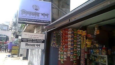 Photos of Silver Shop
