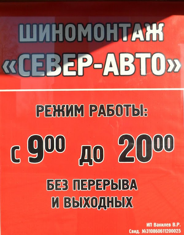 Номер Магазинов Урай