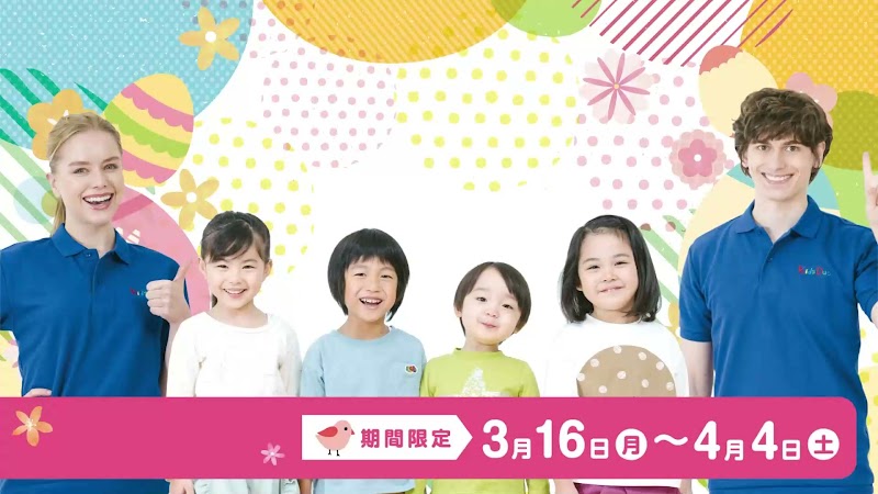 Kids Duo 港南中央