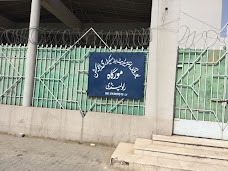 Board of Intermediate and Secondary Education (BISE) Rawalpindi