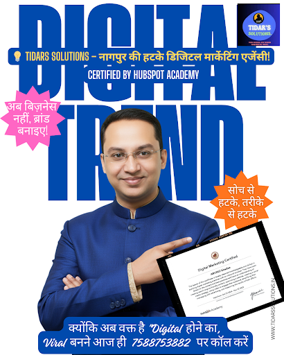 🔥✨ हटके डिजिटल मार्केटिंग! ✨🔥 post image