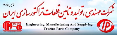 Photos of Engineering Manufacturing and Supplying Tractor Parts Company