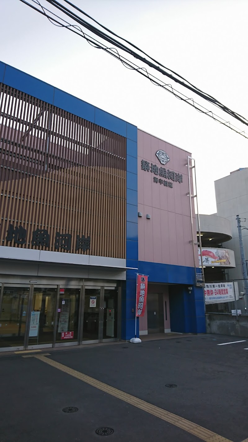 築地魚河岸 屋上広場 海幸橋棟 東京都中央区築地 ショッピング モール ショッピングモール グルコミ