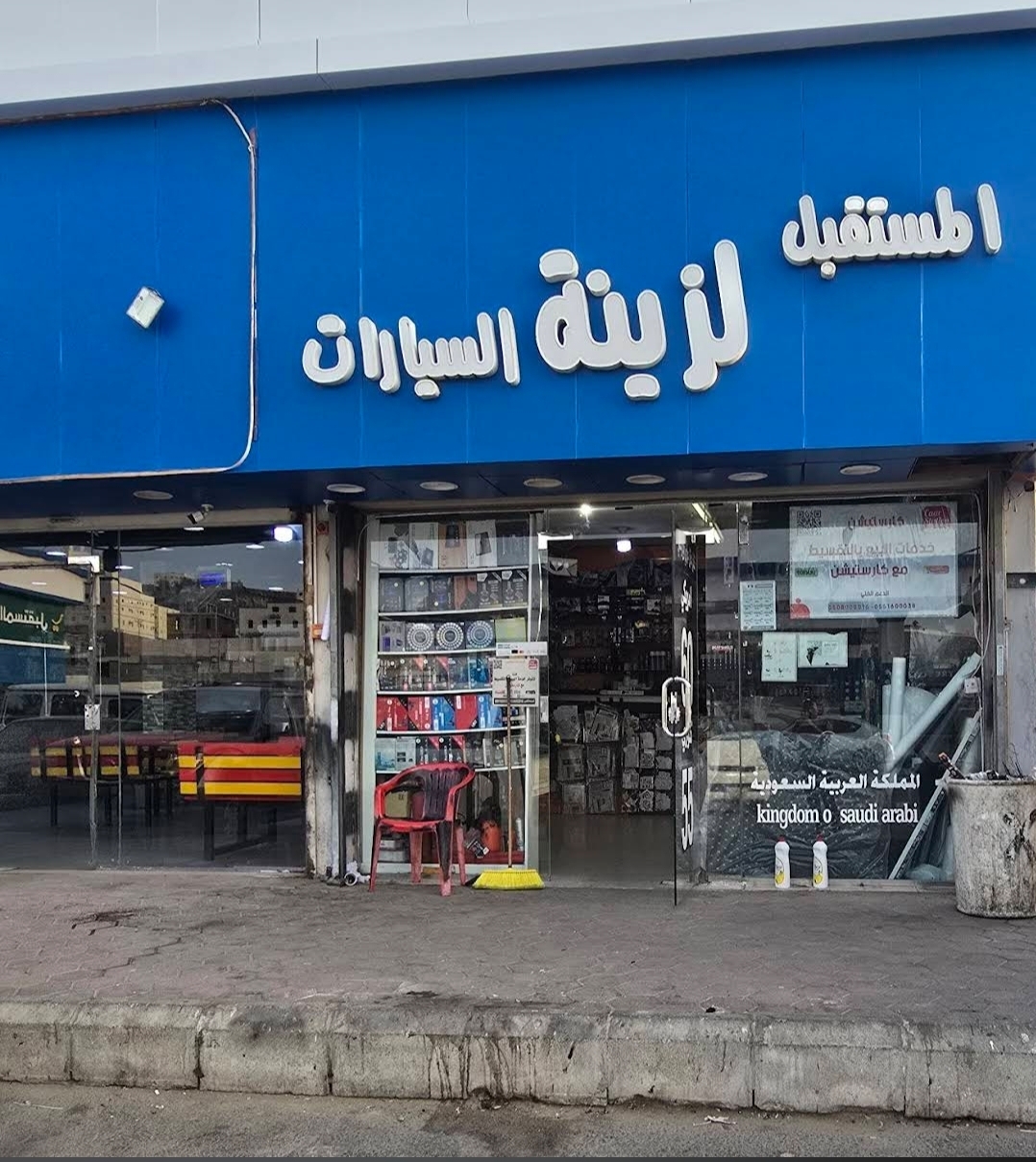 ر ع ص 888 لزينة السيارات - صورة 4