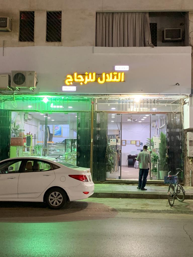 التلال للأثاث - صورة 2