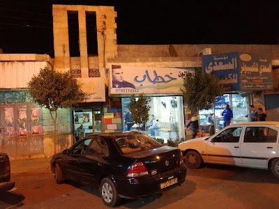 Photos of Khattab Hair Salon