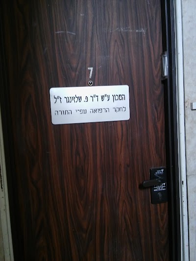 Photos of Schlesinger Institute