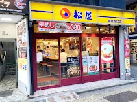 松屋 新宿西口店