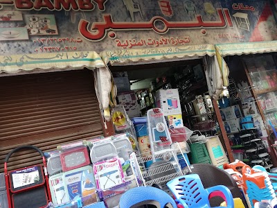 Photos of El Bamby For Housewares