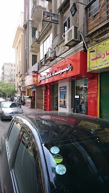 Radio Shack, Author: Haytham Ebrahim Abdelgayed Aly