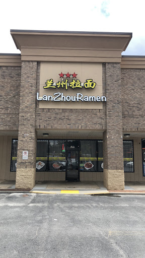 LanZhou Ramen Logo