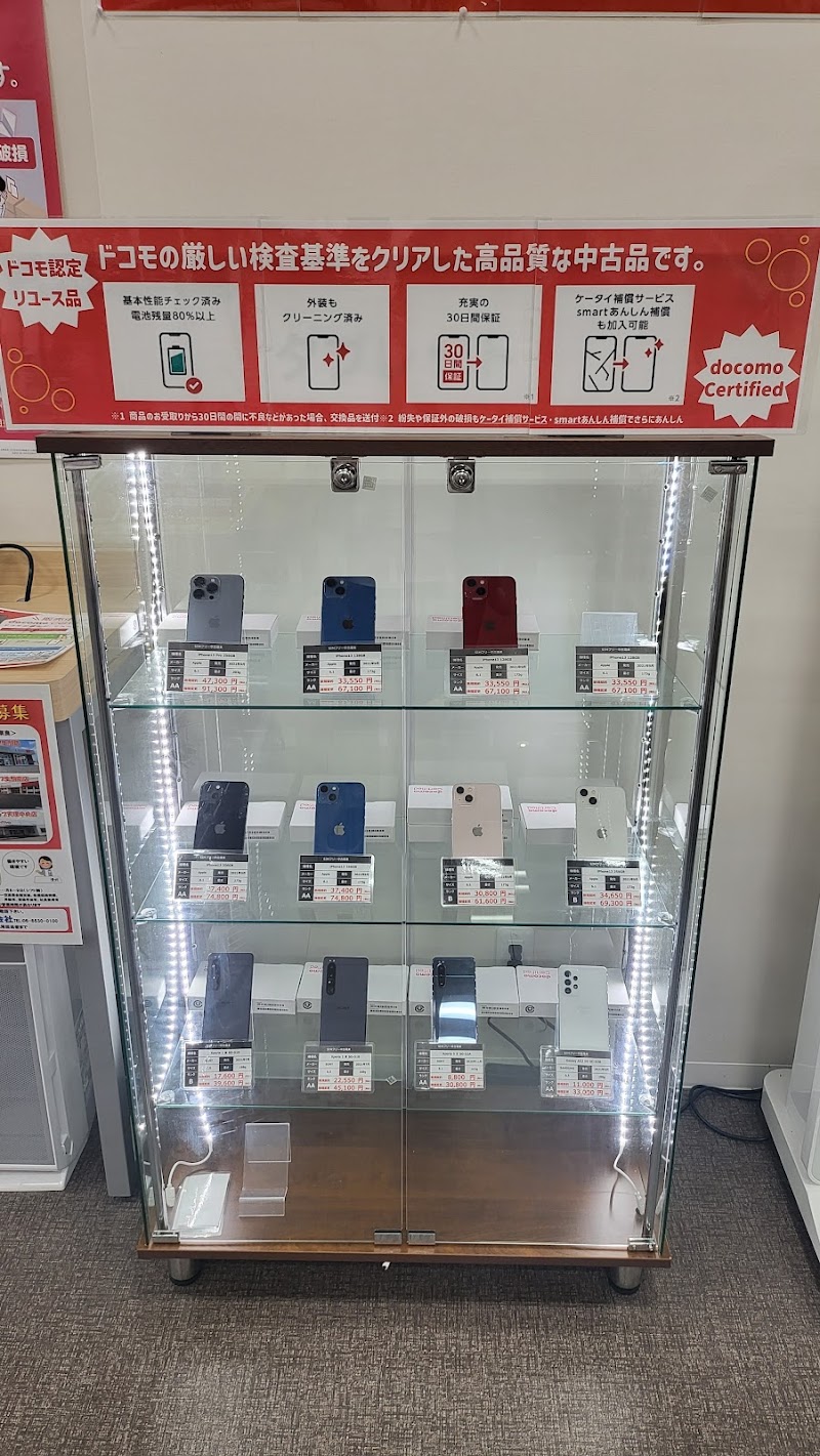 ドコモショップ生駒店