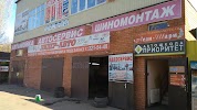 Фотография Шиномонтаж, Днепровский переулок, Ростов-на-Дону, Россия
