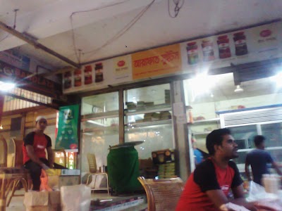Photos of Arafat Sweets