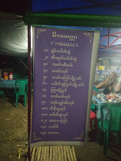 Photos of Soe Win Naing Restaurant