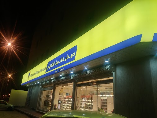 Al-Dawaa Pharmacy, Author: AHMAD MAS