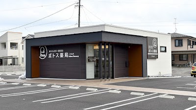 ポトス薬局 こうなん店