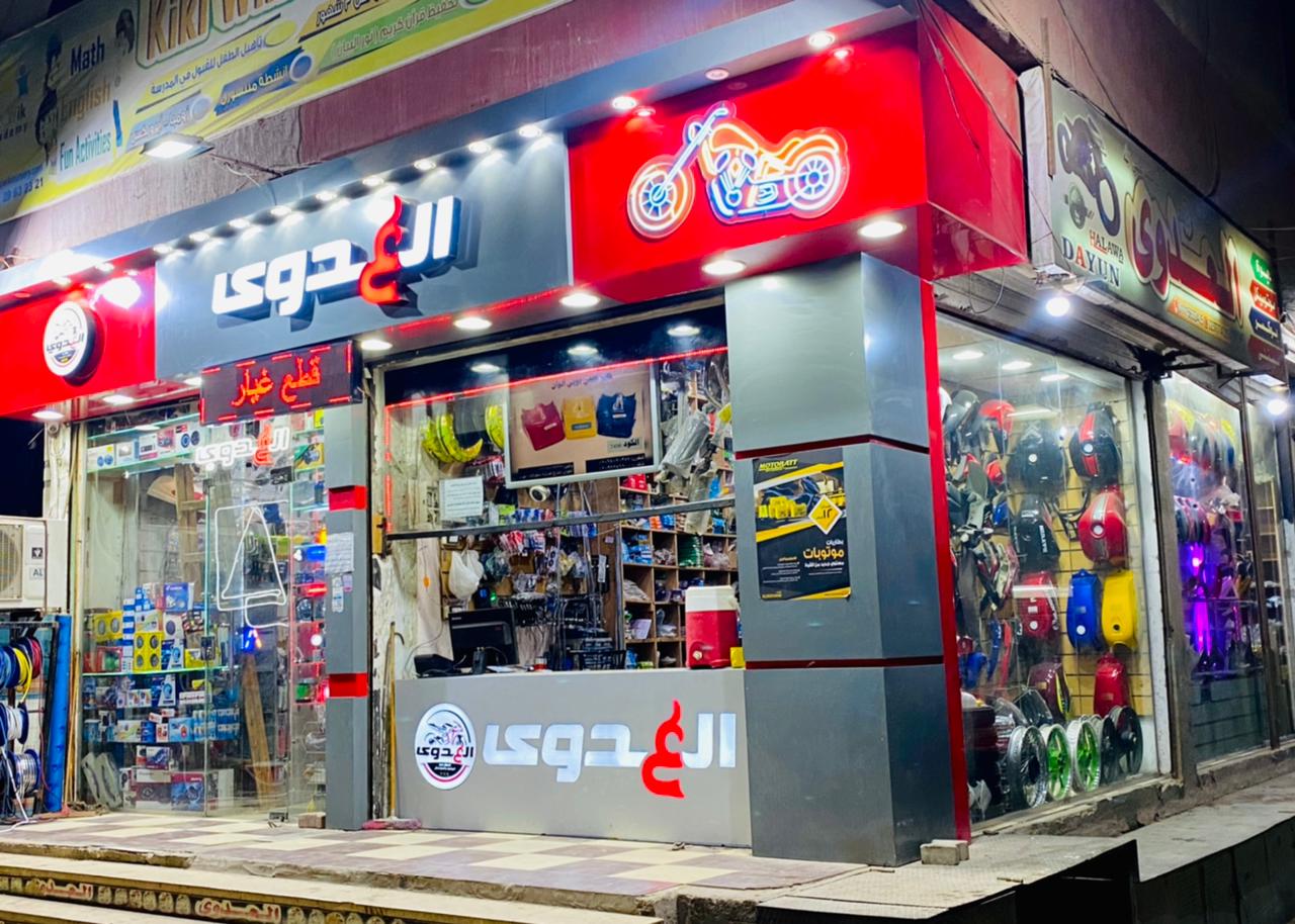 Rides N Parts - رايدز اند بارتس - صورة 2