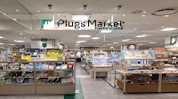 プラグス マーケット 草津店