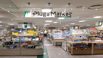 プラグス マーケット 草津店